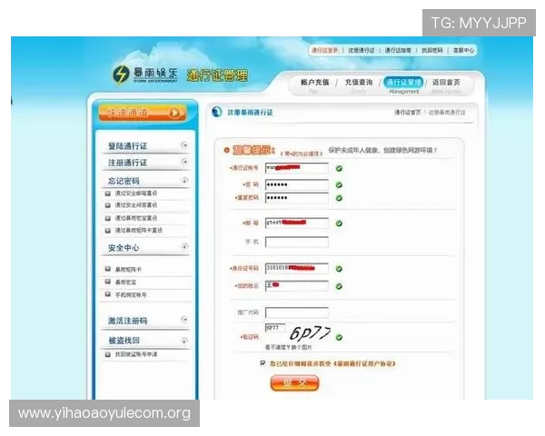 壹号娱乐28游戏账号注册流程详解，快速开启你的娱乐新体验